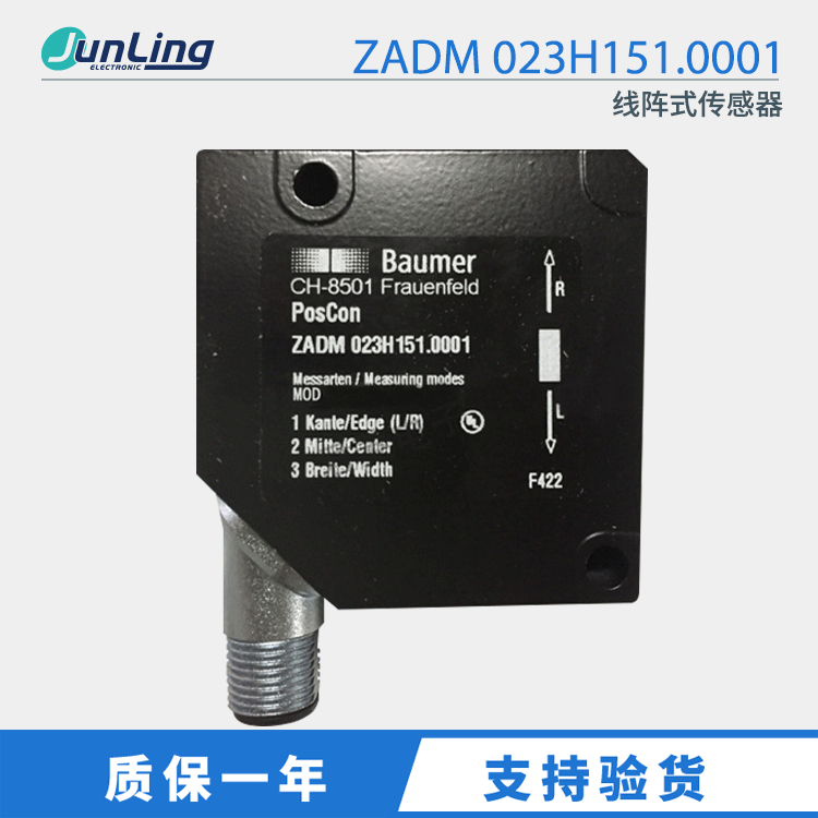 订货原装正品Baumer堡盟线阵式传感器ZADM 023H151.0001脉冲6-8周