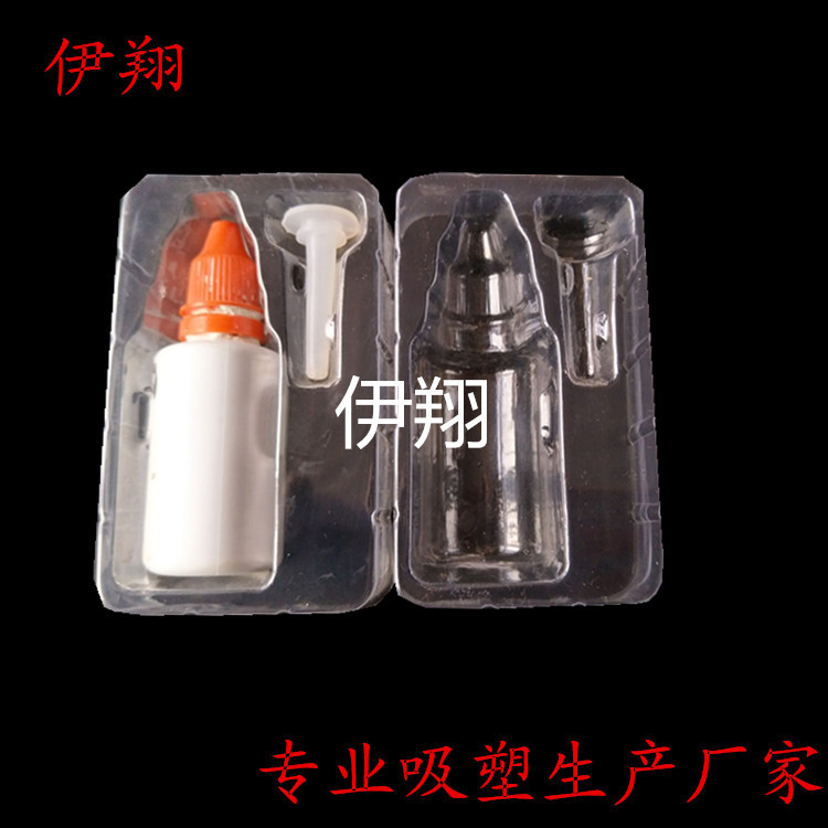 【量大优惠】直销pvc吸塑包装盒药瓶塑料内托盒医药内托吸塑内托