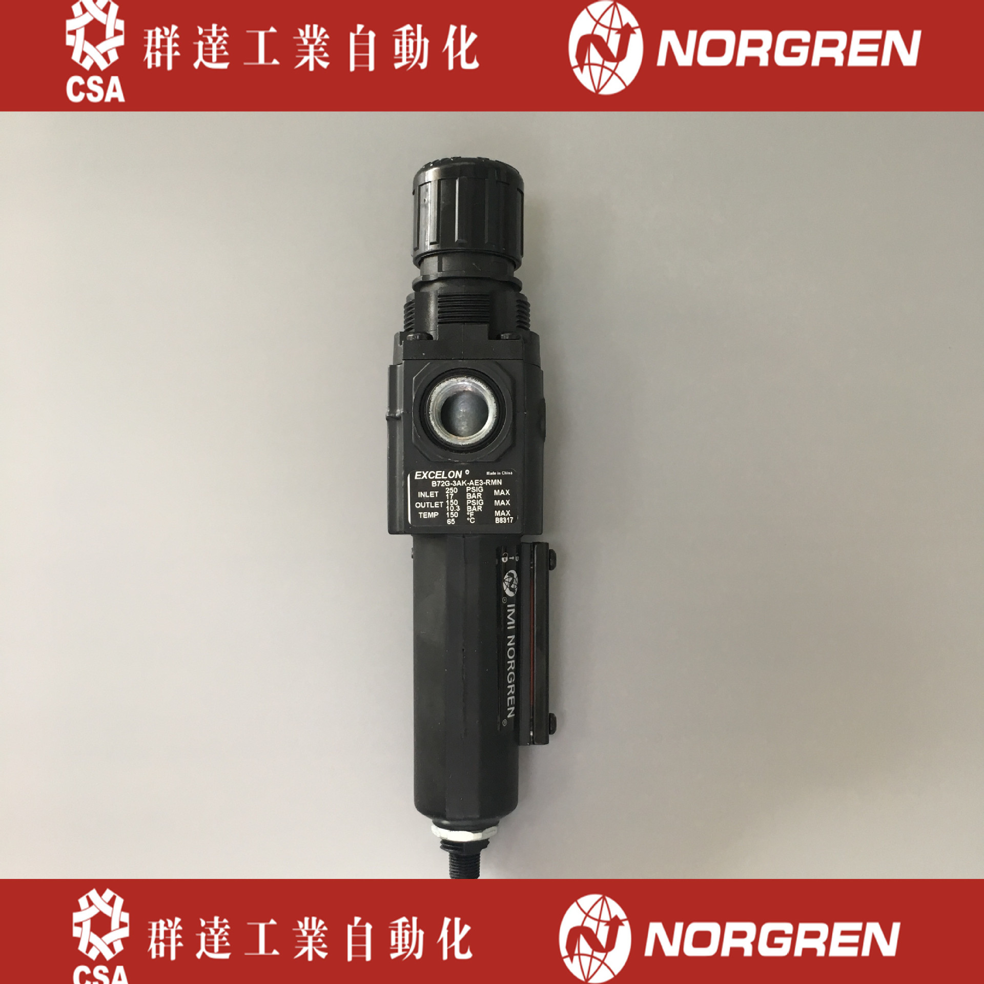 IMI NORGREN诺冠中国仓过滤器B72G-3AK-AE3-RMN