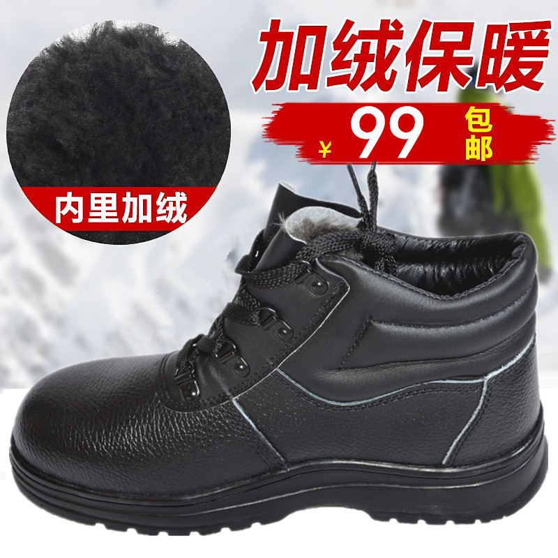 尊狮厂家批发冬季牛皮劳保鞋男加绒保暖高帮钢包头防砸安全防护鞋