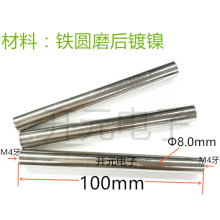 �S�Ќ��U8&times;100mm�S�Ќ�܉�ɶ�M4���S�Ќ������U��܉6*100�yԇ��