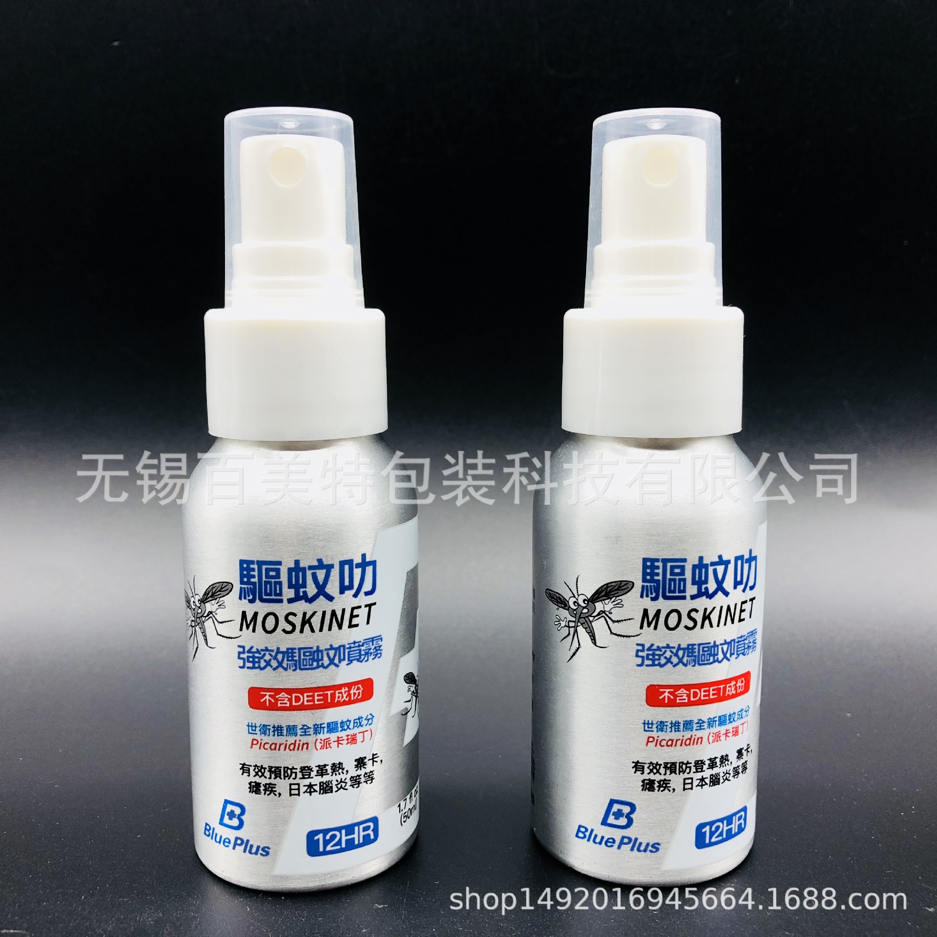 50ml驱蚊液包装铝瓶 螺纹口铝罐 蚊不叮 保湿水喷雾铝瓶 厂家直销