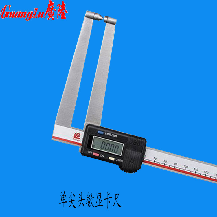 诚信厂家广陆正品量具 数显卡尺 单尖头数显卡尺0-75mm准确精密
