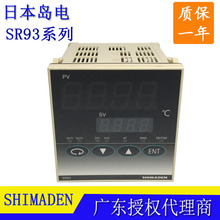 SR93-4I-N-90-105R日本岛电SHIMADEN温度控制器，PID恒温器温控表