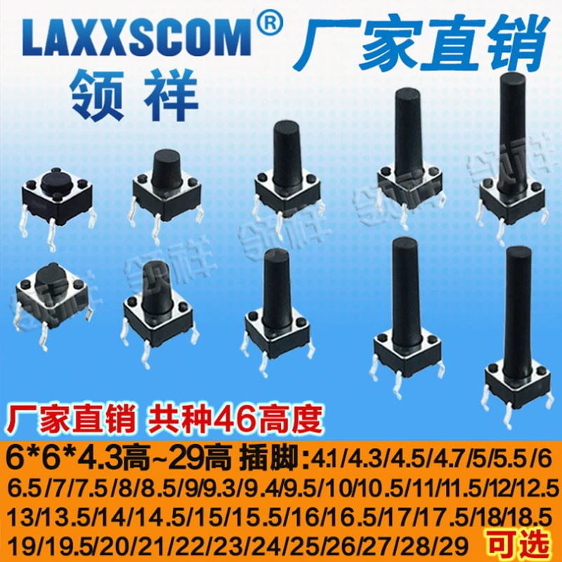 Контактный переключатель касания 6*6*5/6/7/8/9/10/11/12/13/14/15/16/17/18/19/20
