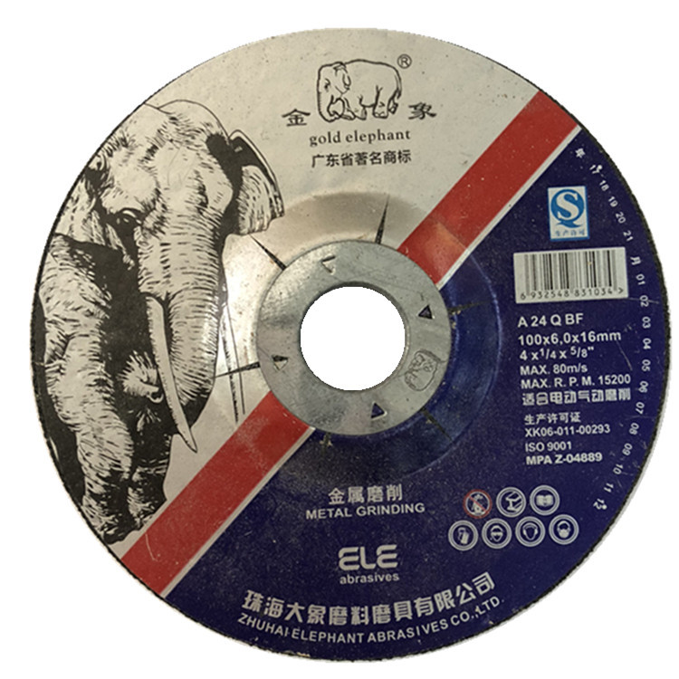 金象牌角磨片125*6*22树脂砂轮片 角向砂轮片磨光片金属磨光片