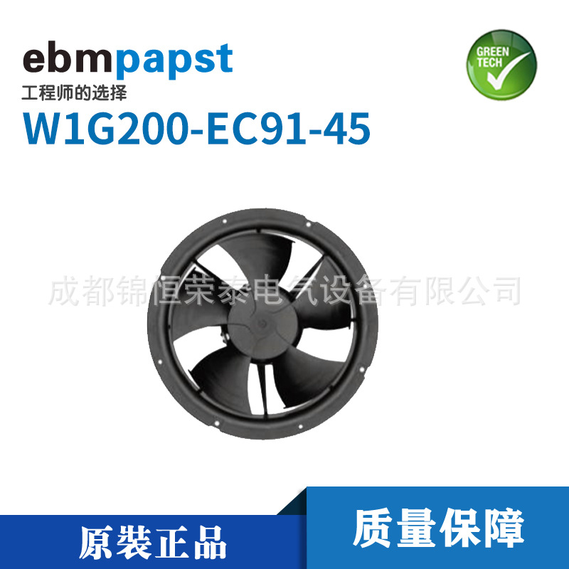 德国ebmpapst散热风扇W1G200-EC91-45轴流风机