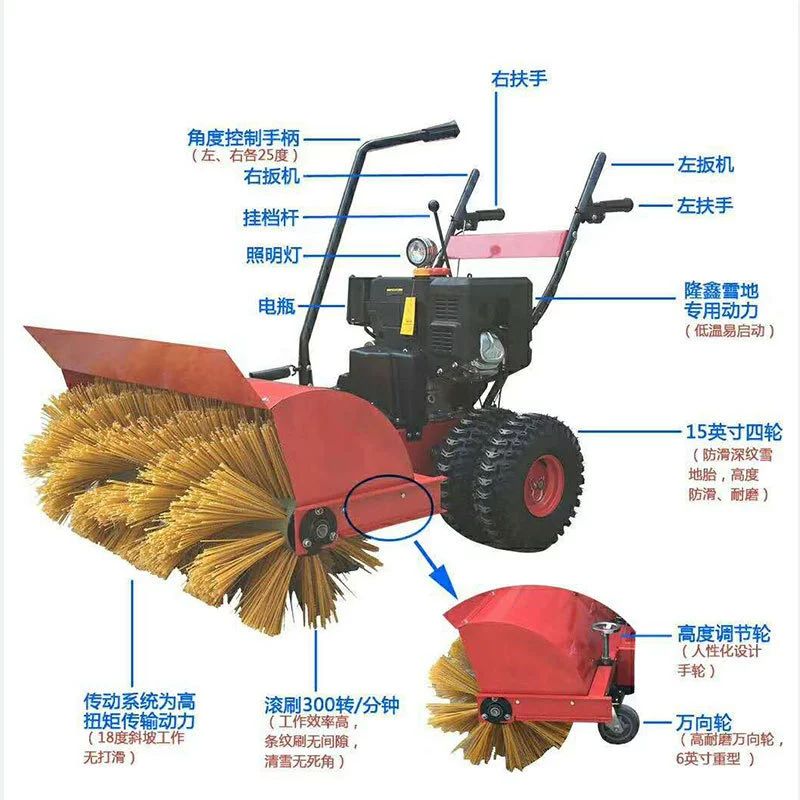 Хумбо муниципальный снег метельщик ручной Дорожный снег метельщик многофункциональный снег метельщик