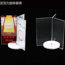 销售亚克力酒水菜单立牌抽取式台卡透明玻璃六面旋转台卡餐牌批发