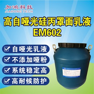 �S�N EM602 ��������Һ ������Һ ��������Һ ������Һ