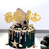 Golden Globe Silver Ball Cake Decoration Account Flag Insert Card INS Rich U.S. Gold Party Products Card Plug -in Rich