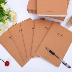 32K作業本牛皮紙封面車線初中高中作業登記錯題本練習本子筆記本