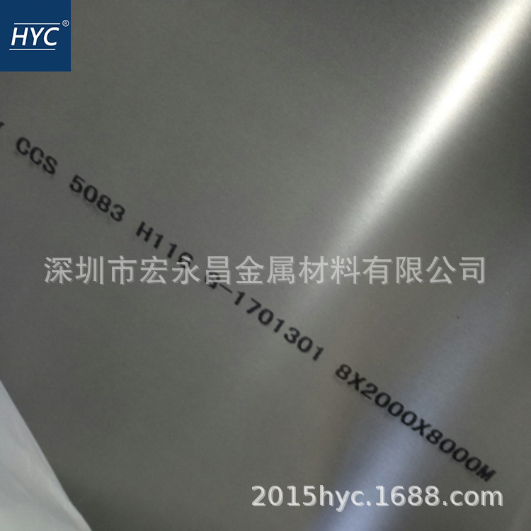 船用5083-H116铝板 船用铝板 超宽超长铝板 防锈铝板 船级社认证
