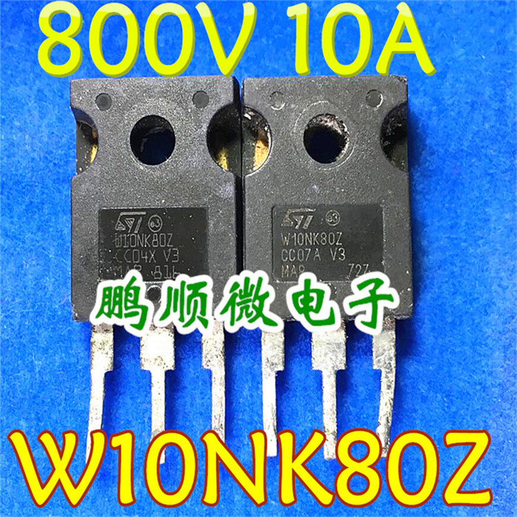 原装进口拆机 W10NK80Z ST 10N80 10A800V MOS场效应管 TO-247