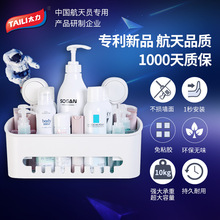 太力浴室真空吸盘置物架壁挂卫生间无痕收纳盒厕所洗漱台置物盒