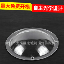led工矿灯PC灯罩 圆形117透明灯罩配件 吊灯吸顶灯PC灯罩厂家