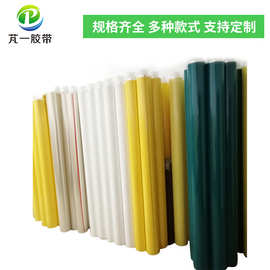 绝缘高温胶带 透明pet聚酯薄膜彩色胶带 pet耐高温玛拉胶带定 制