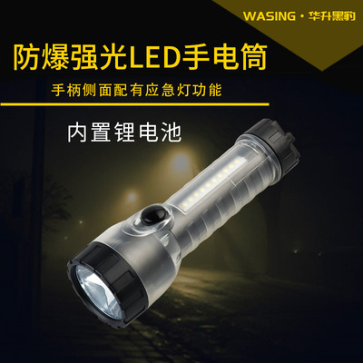 华升黑豹WSL-722充电一体强光防爆手电筒化工厂燃气站加油站专用|ru