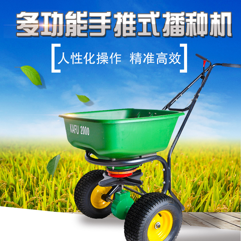 卡夫MG2000旋转施肥机播种机均匀草坪撒种子肥料手推式撒盐机