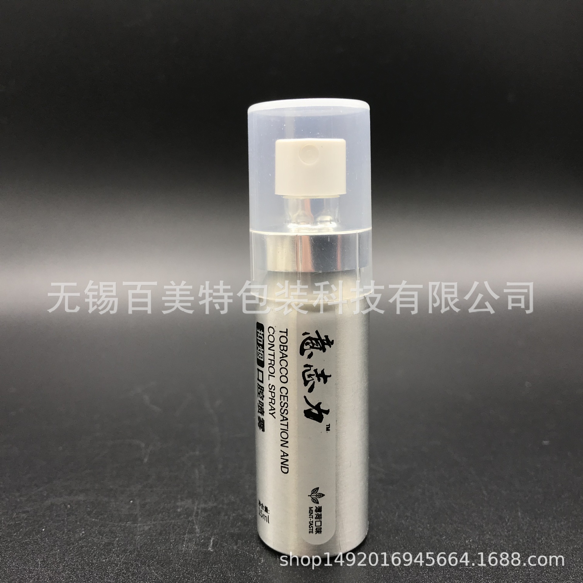 15ml 口腔喷雾铝罐 抑菌喷雾 意志力控烟喷雾铝瓶 延时喷剂铝罐