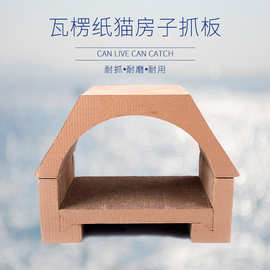 PetCheer特大一体式圆形猫抓板房子款猫屋宠物磨爪玩具厂家直销