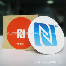 RFID高频电子标签 NFC标签 NTAG 213芯片蚀刻天线nfc智能电子标签