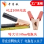 凹槽启动应急测试夹子