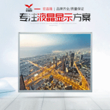 ԭ�b���_17���@ʾ��Һ��ģ�M1280*1024Ʊ�Cһ�w�C�Ɏ��|������