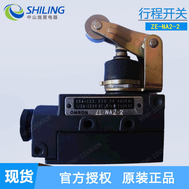 限位开关-NA2-2 行程开关  全新行程限位开关 中山施菱代理