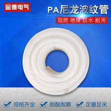 供应尼龙波纹管PA塑料硬套管 透明波纹管 PA尼龙波纹管质量可靠