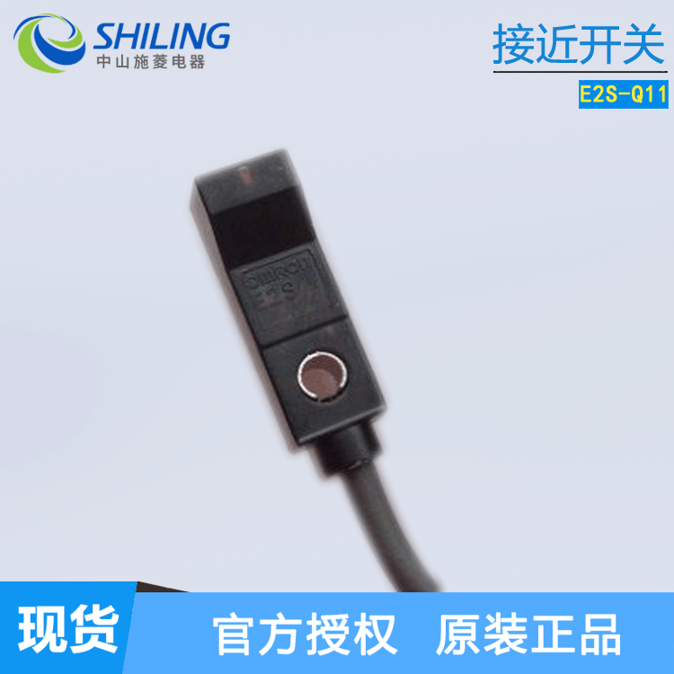 接近开关 E2S-Q21 E2S-Q22 E2S-Q23 E2S-Q21B E2S-Q13 Q11传感器