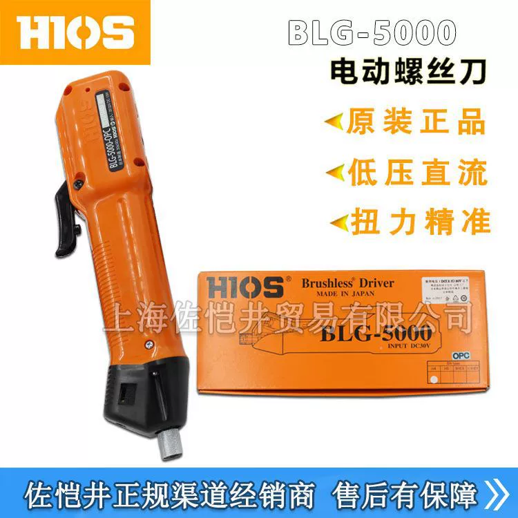 Электрическая отвертка HIOS BLG-5000 без щёток модель T-70BL