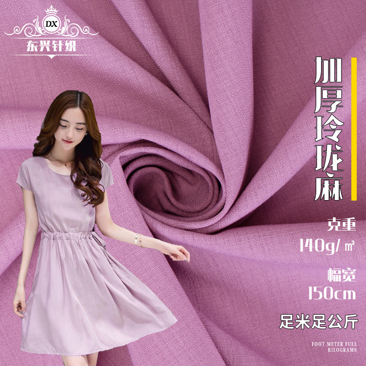 厂家直供加厚雪纺皱布 全涤玲珑麻  连衣裙衬衫布料 汉服麻布