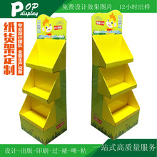 水杯纸质展架零食玩具纸展示架瓦楞纸展架促销展示定制梯形纸货架