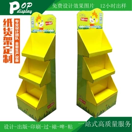 展示架;POP展架;纸箱