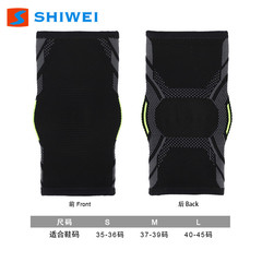 Shiwei factory directly supplies new knitted elastic ankle sprain protection ankle ankle men and women warm running fitness