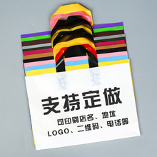 定制服装袋礼品袋塑料手拎购物袋 定制logo广告包装袋饰品透明袋