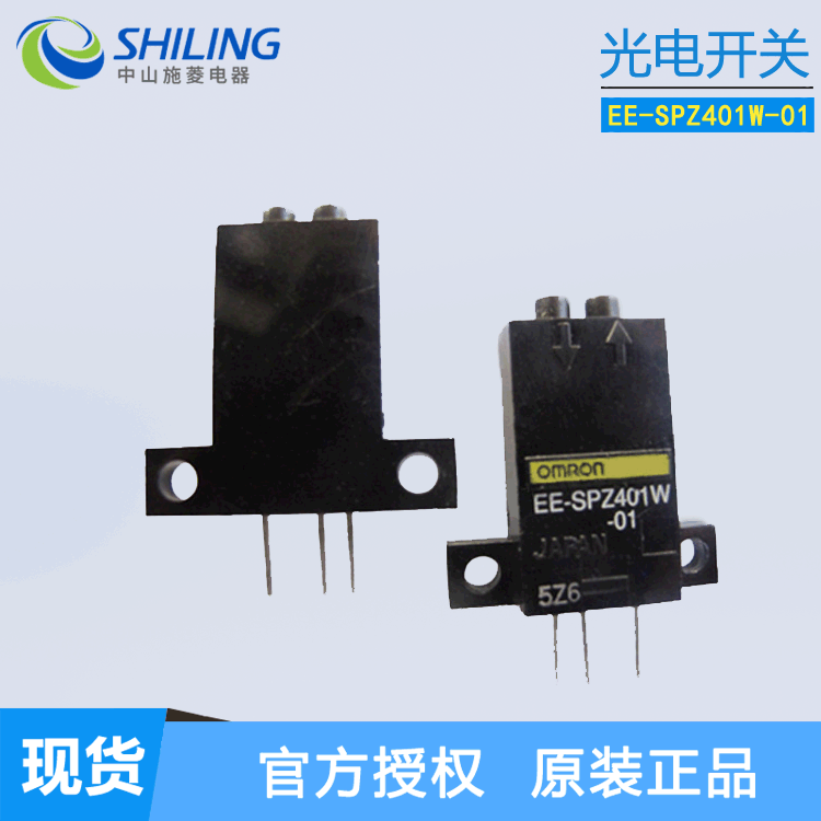 EE-SPZ401W-01  EE-SPZ401A-01光电开关 EE-SPZ401感应开关 议价
