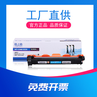 ��֮���m���ֵ�TN-1035�ۺ���LT201����MFC-1919NW 1908 1813