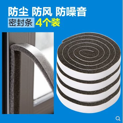 Домашний самоклеящийся оконный дверной шов Нижняя Звуконепроницаемая стеклянная уплотнительная лента двери дверь и оконный зазор пылезащитный ветрозащитный противошумный