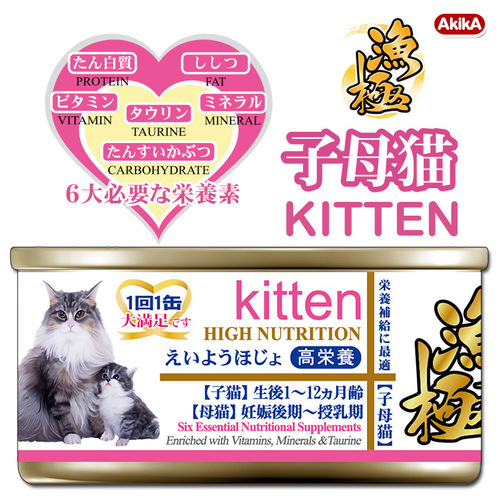 Fish Extreme AD Cat Can for Kittens - Single Can Kitten Milk Cereal for Pregnant, Lactating, and Postoperative Cats