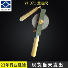 YH073��ӷ���̼����ͳߴ����͹�܇����5m-30m�y��ߜy�ͳ߾���