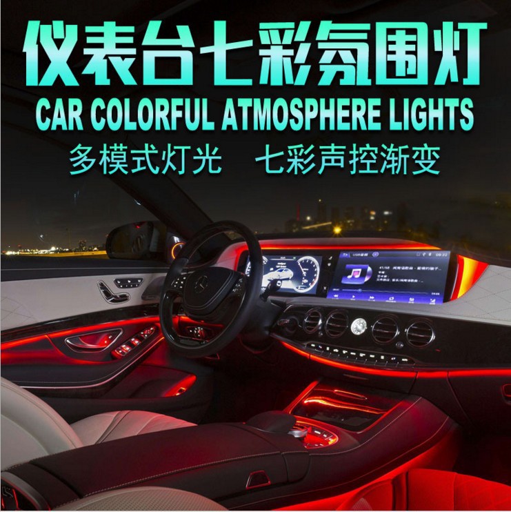 Qìchē Car LED Ambient Light Colorful Cold Light Strip Dashboard Door Light (Panel (Dashboard) işıqlandırması) - phone-app-control-5-ports-6m-light-guide