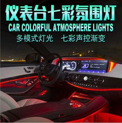 Car led light guide atmosphere light colorful Cold Light instrument panel door decoration light mobile phone app remote control atmosphere light (Panel (Dashboard) işıqlandırması)