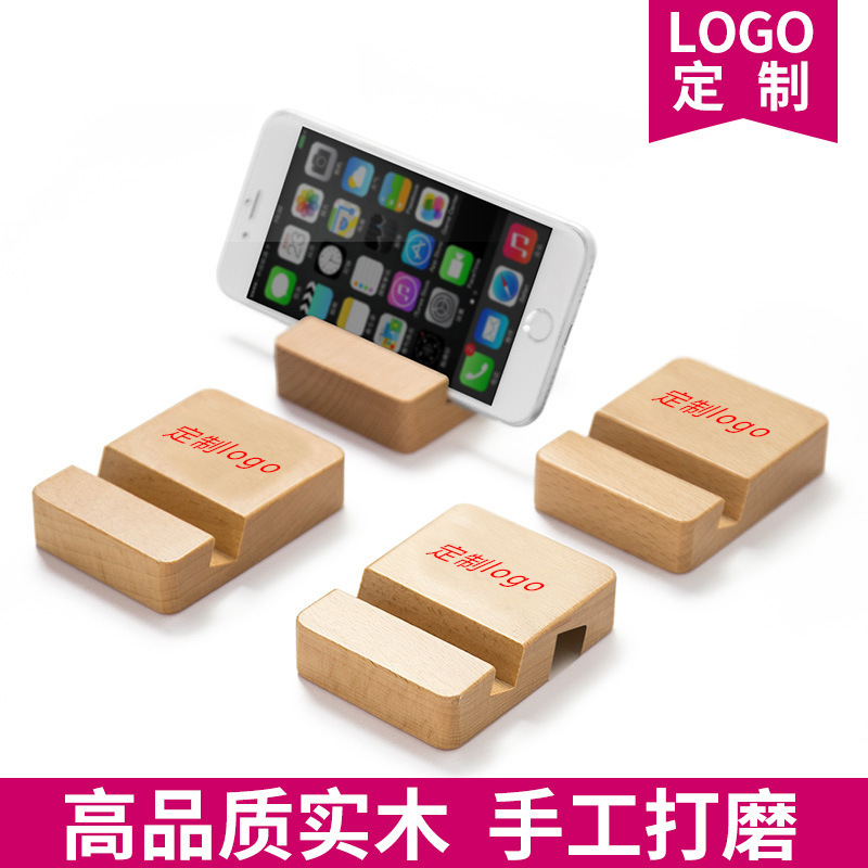Manufacturer Wholesale Solid Wood Mobile Phone Holder Wooden Mobile Phone Holder Beech Wood Mobile Phone Base Can Be Printed with Laser Logo