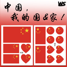 新款 环保中国国旗儿童纹身贴纸 儿童国旗脸贴纹身贴