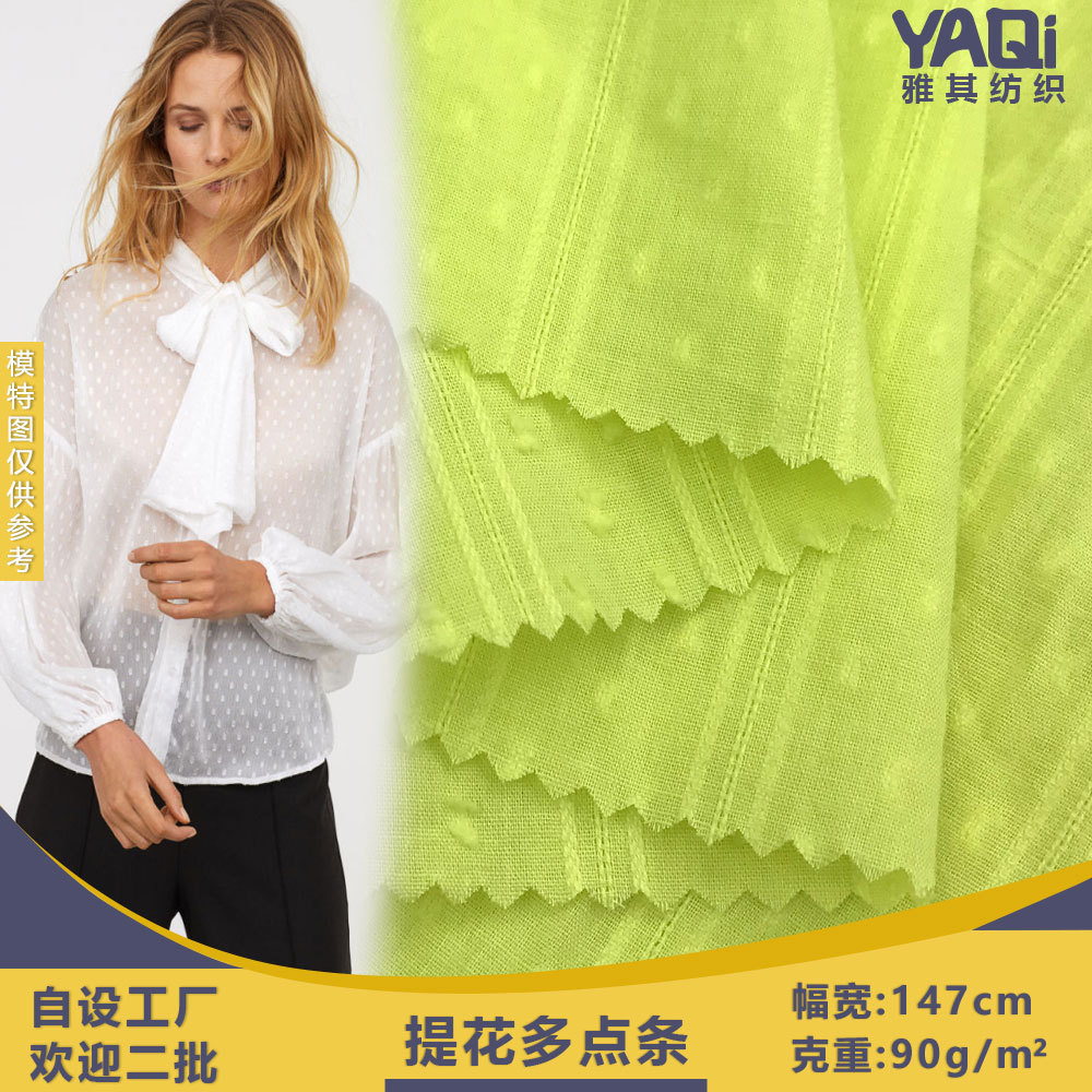 现货 提花多点条 纯棉纱罗时装布 欧美轻薄提花条纹衬衫面料