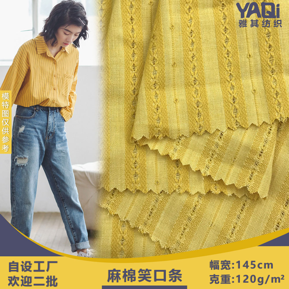 文艺提花面料 麻棉笑口条 复古秋装服装布料 女装条纹衬衫棉麻布
