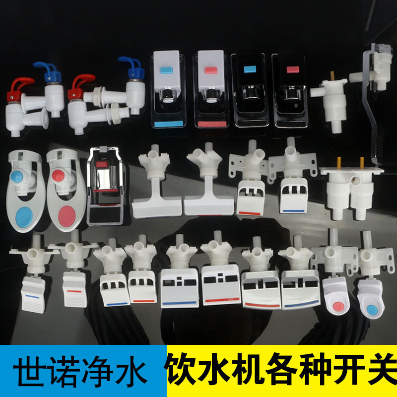 Water dispenser all kinds of faucet internal thread mouth external thread water nozzle hot and cold switch key press valve with child lock Water dispenser all kinds of faucet internal thread mouth external thread water nozzle hot and cold switch key press valve with child lock