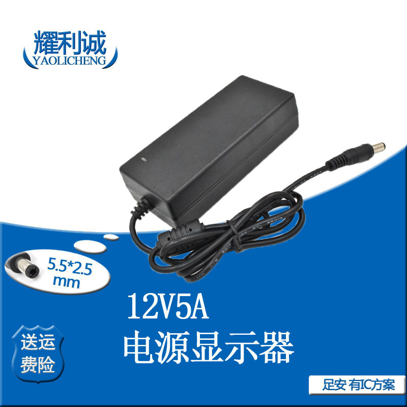 电源适配器12V5 A显示器监控电源净水器电源通用电源